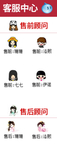 首页侧边客服装修