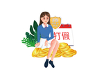 消费者权益日