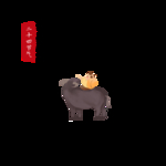 骑着小牛