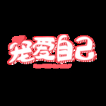 女王节
