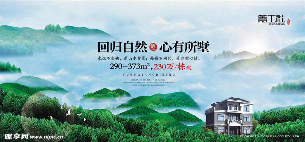 中式地产
