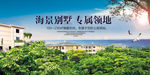 中式地产