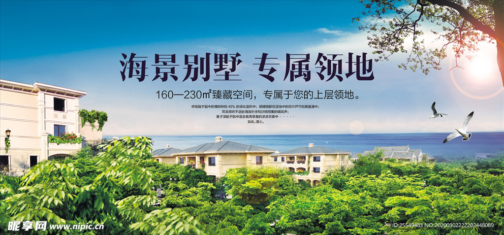 中式地产