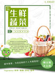 生鲜蔬菜超市管家一站式服务