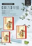 护芳阁膜力尽现 蓝肽童颜面膜