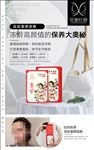 护芳阁宠妻狂膜 蓝肽童颜面膜