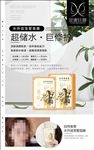 护芳阁宠妻狂膜 水玲珑面膜 补