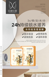 宠妻狂膜 水玲珑宠爱面膜锁水