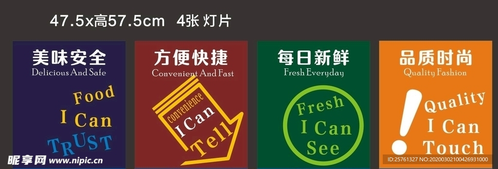 海报灯片
