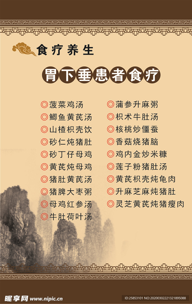 胃下垂