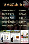 高档葡萄酒红酒价目表