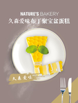 西点