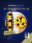 西点