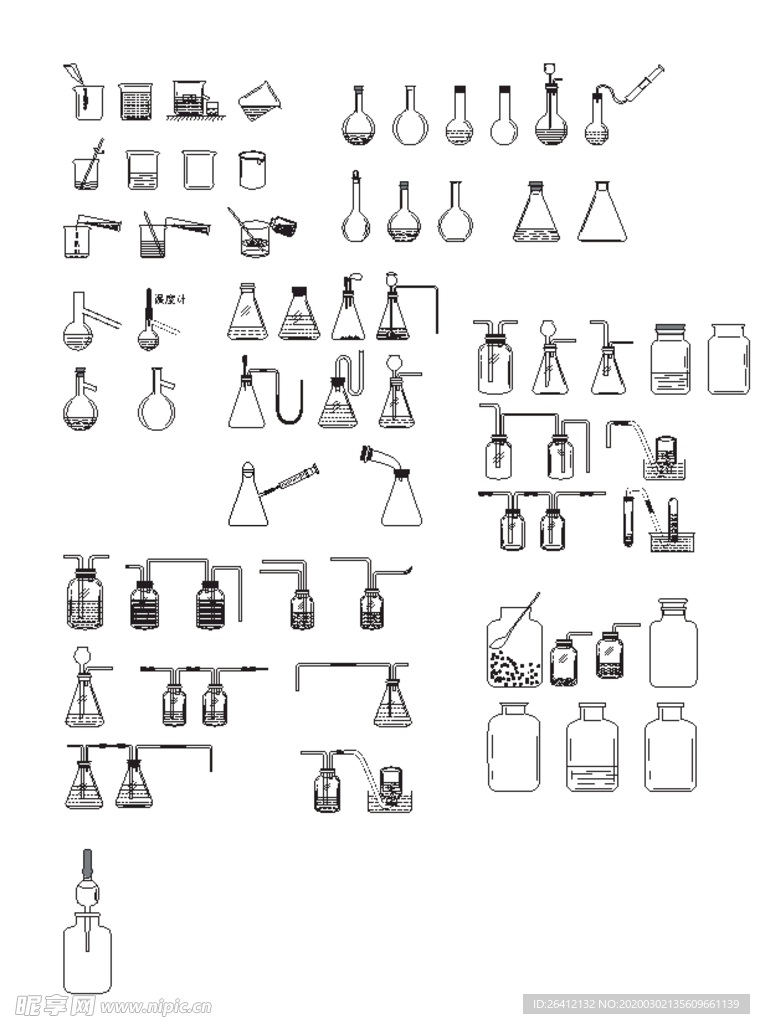 化学常用仪器 教辅辅助图