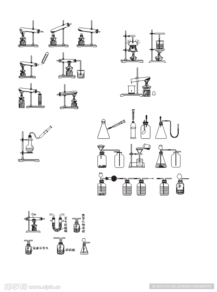 化学仪器组合 教辅辅助图