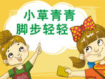 文明标语