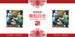 讲文明 树新风