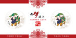 讲文明 树新风