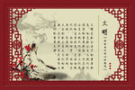 文明