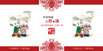讲文明 树新风