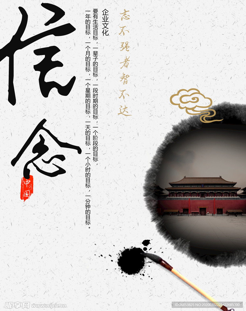 企业文化