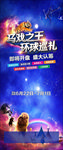 地产 马戏活动