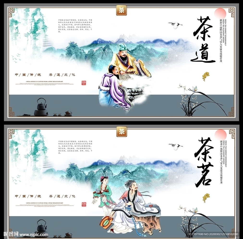 茶文化