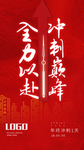 地产倒计时