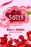 38妇女节