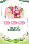 38妇女节
