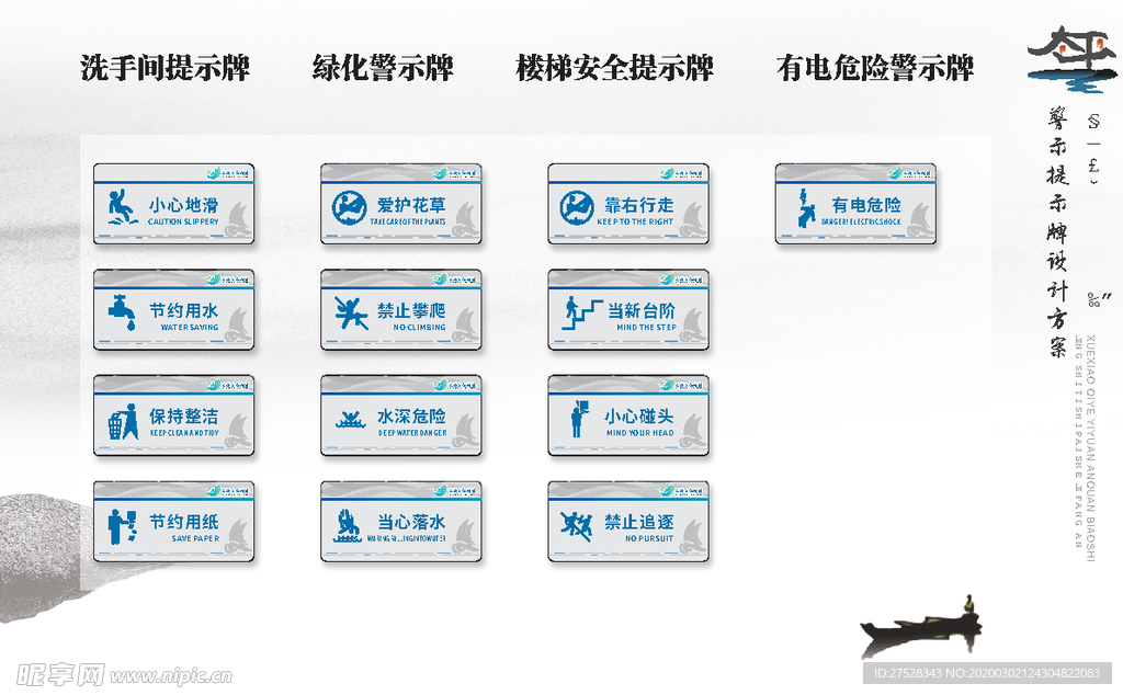 标识标牌