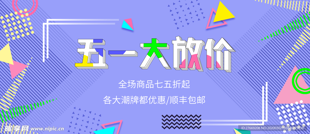 劳动节海报