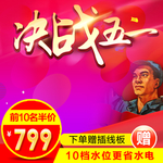 劳动节海报