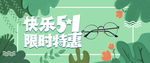 劳动节海报