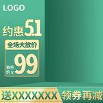 劳动节海报