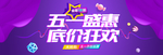 劳动节banner