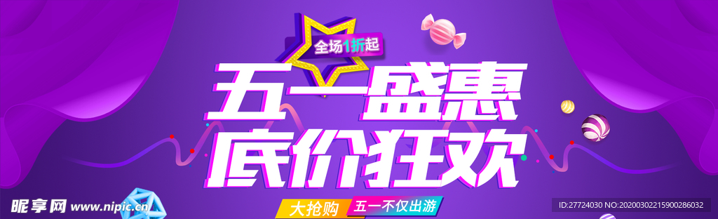 劳动节banner