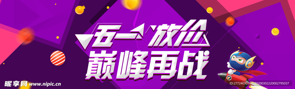 劳动节banner