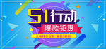 劳动节banner