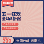 劳动节banner