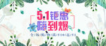 劳动节banner