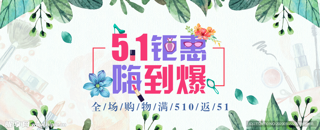 劳动节banner