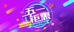 劳动节banner