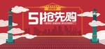 劳动节banner
