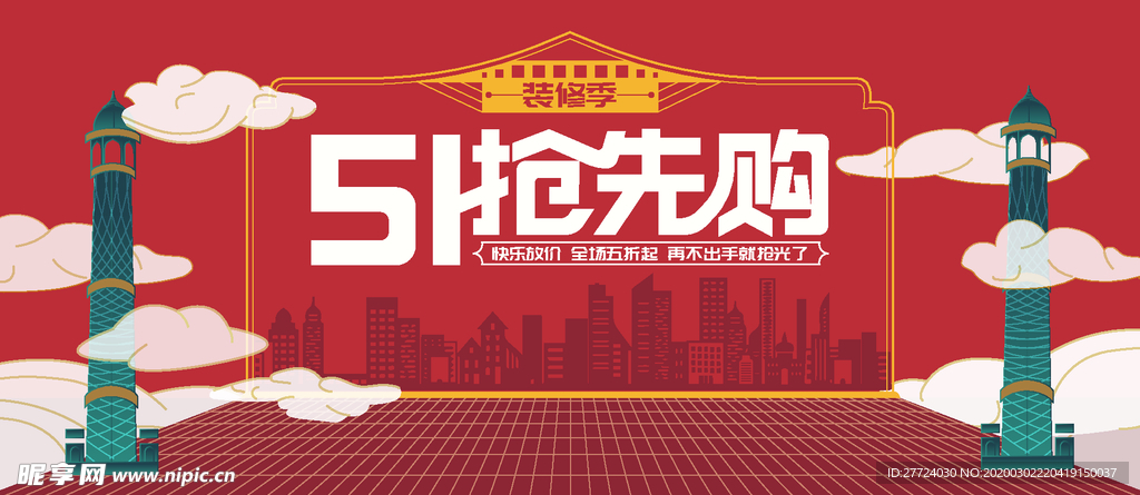 劳动节banner