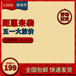 劳动节banner