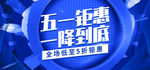 劳动节banner