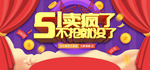 劳动节banner