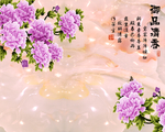 御品清香