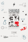 珍惜粮食